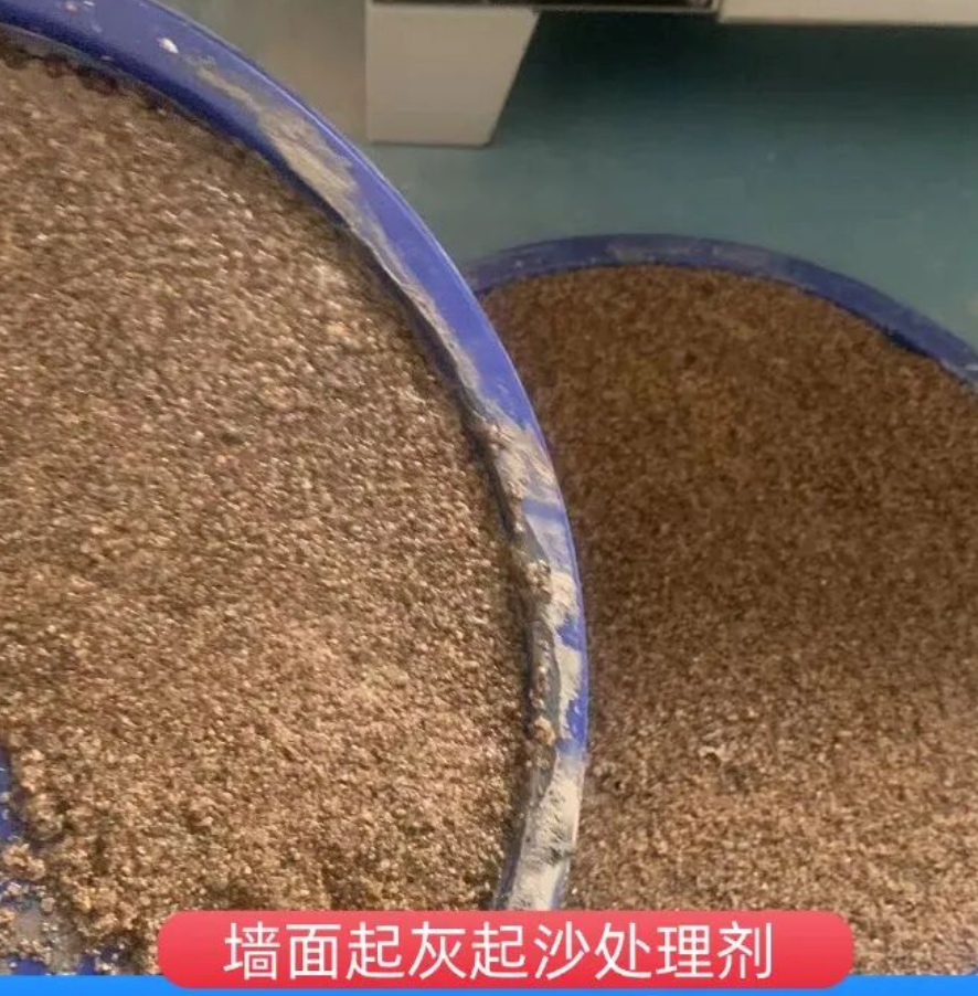 茌平墙面起灰起沙处理硬化剂工作原理